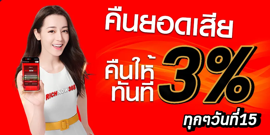 heart168 promotion2